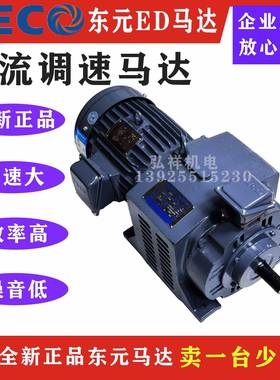 EDVS电磁滑差调速电机AEAE冲铣床速比益涡流耦合马达AEAF