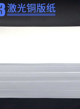 激光打印机相片纸A3 160克激光铜版纸 200g彩色激光打印相纸 彩激
