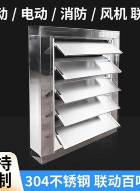 不锈钢手动电动遥控调节百叶风口外墙通风防雨百叶窗304百叶定制