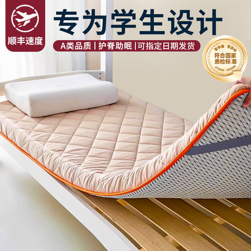 乳胶床垫学生宿舍单人90x190大学专用床褥垫子记忆棉家用卧室软垫