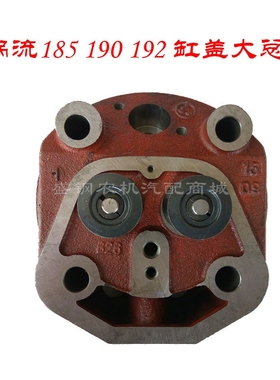 常柴单缸柴油机 气缸盖总成 常发185 190 192汽缸头缸盖农机配件