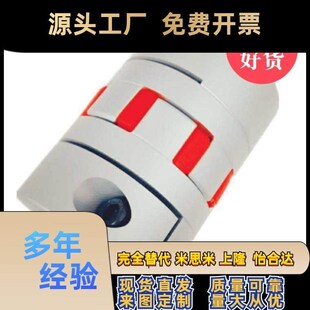 JAC SJC联轴器JAAC20 4066 SQR 4055 替代SJCM梅花JADC