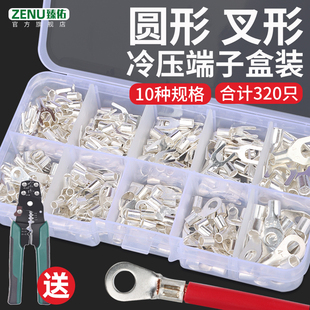 UT冷压接线端子圆型叉形接线耳铜鼻子压线头裸端子组合套装