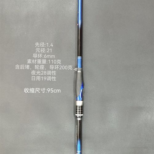 升钟渔具博天矶二代夜光滑漂竿斜口环远投矶竿路亚谷麦钓高碳矶