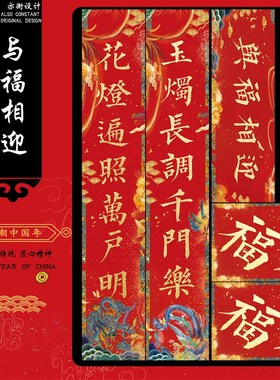 新年对联2026新款马年春节对联定制大小门过年对联门联国潮创意