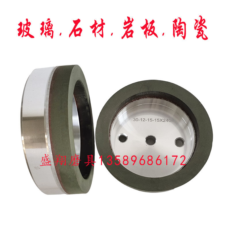 玻璃树脂轮直边机树脂轮抛光轮石材岩板磨轮树脂轮玻璃磨边机磨轮