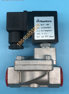 余姚三力信不锈钢电磁阀SLP-10B/15B/20B/25B/35B/40B/50B