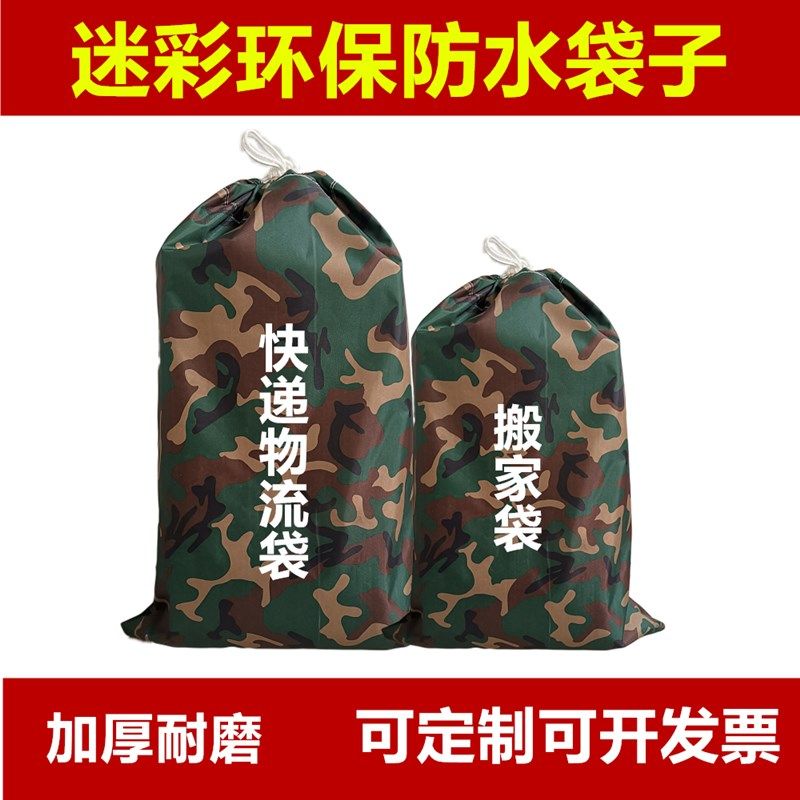 防水袋子加厚牛津布袋子快递收件运输货物包装袋大型物流袋文件袋