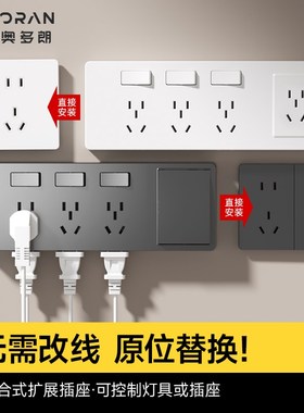 扩展式插座带开关面板86明装拓展排插一转多插座多功能16A大功率