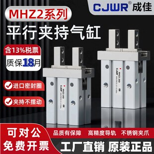 25D1 40C平行夹爪 16S 成佳气动手指气缸MHZL2夹具MHZ2