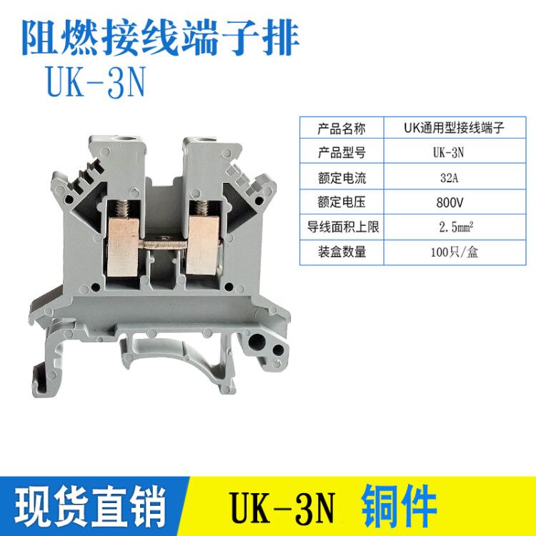 铜件UK-3N接线端子电流32A连接排导轨式电压端子排2.5平方100只