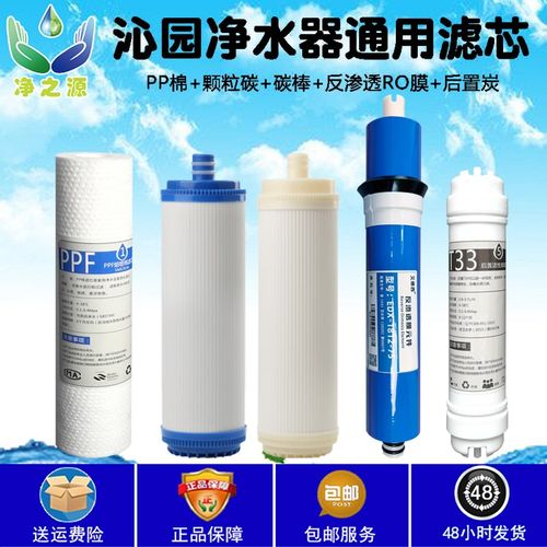 沁园净水器通用滤芯RO/RU185A/B/C/D/E/DT/F/G/H/I/J等全套过滤芯