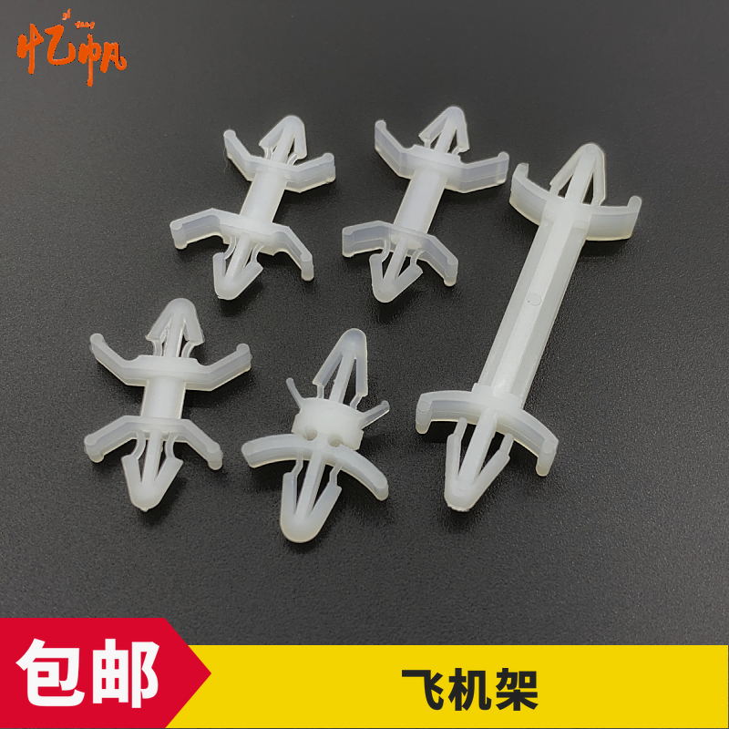 XL-5A/8A/10A/12A/28A飞机架 飞机型隔离柱支架 PC线路板间隔柱