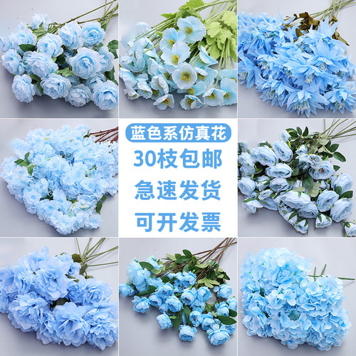 蓝色多支仿真花婚庆绢花婚礼现场布置装饰花结婚花假花花材塑料花