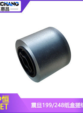 震旦AD 199 219 239 181 188e 208 238 248纸盒搓纸轮 纸盘进纸