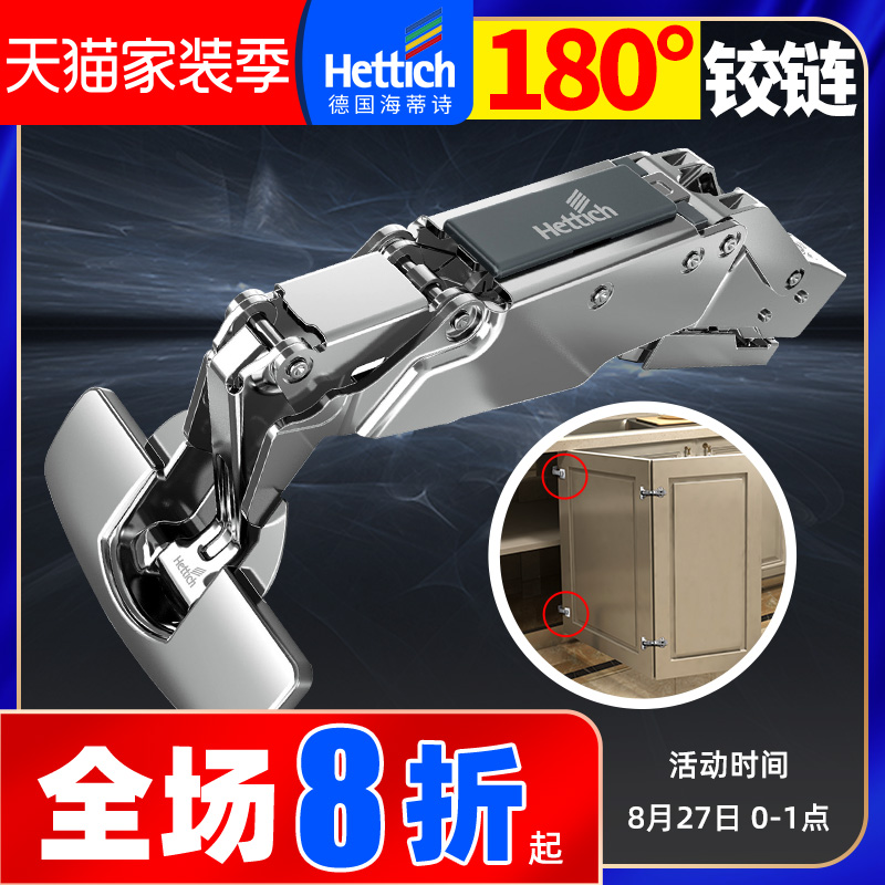 海蒂诗180度铰链 阻尼缓冲衣柜橱柜合页衣柜门 165度大角度铰链