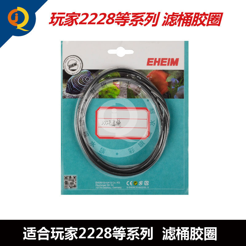 德国伊罕原装配件EHEIM过滤桶密封圈橡胶圈经典桶3代4代5代玩家桶