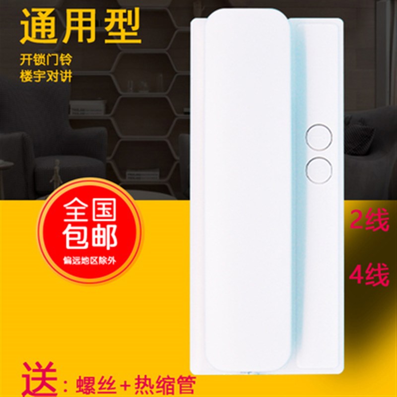 楼宇对讲非可视分机厂家直供一鸣2 /4线通用型室内机家用门禁
