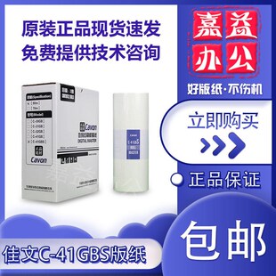 676CS 575CS 376CS 277CS 纸 版 41GBS 佳文 原装