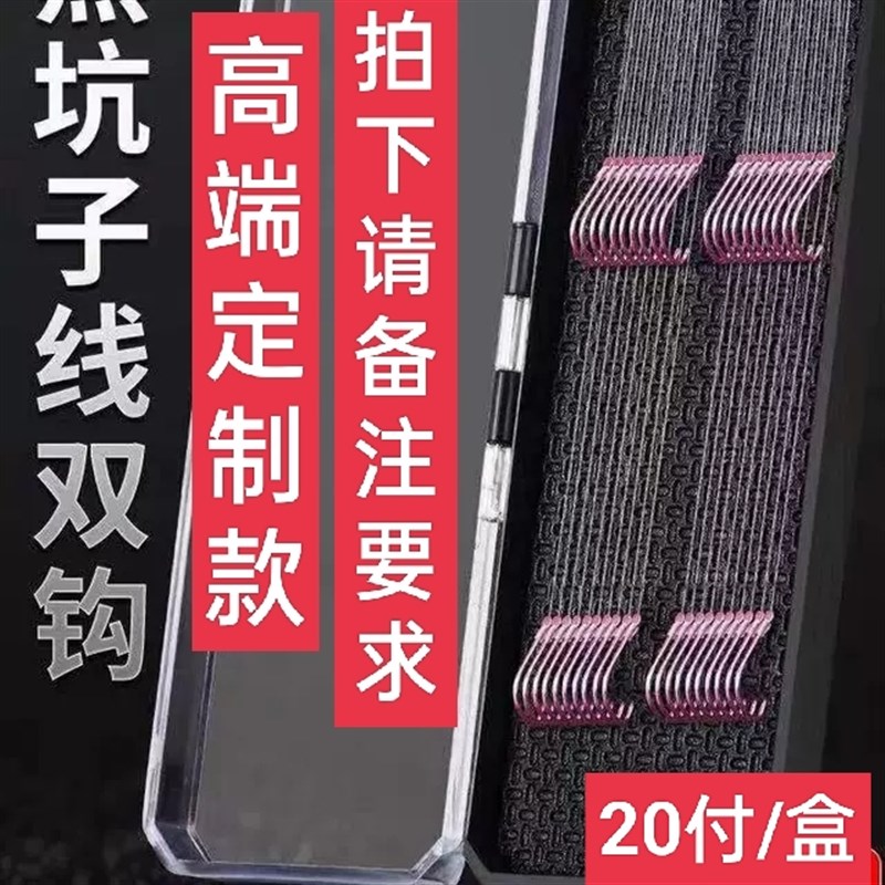 鱼跃海棠手工绑子线双钩定制款 进口钩线送线盒 特定规格请备注好