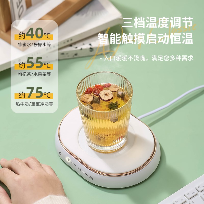 办公室宿舍水杯面膜保温加热器智能恒温暖杯垫热牛奶家用冬季新款