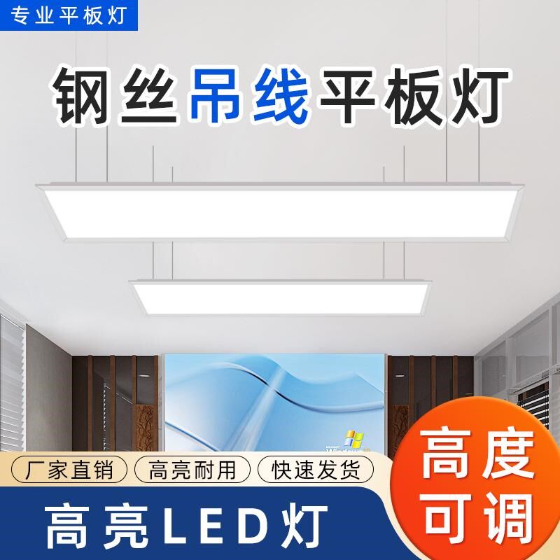吊装30x120led平板灯300*1200长方形办公会议室吊线60x60吊线灯具