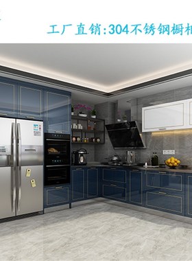 烤漆欧式整体橱柜定制304不锈钢柜橱柜一体石英石台面厨柜装修