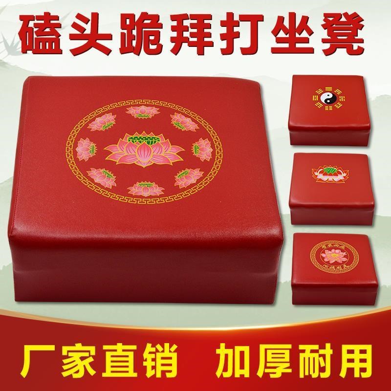 莲花拜垫拜凳佛堂跪拜凳拜佛打坐跪拜蒲团垫磕头凳跪凳加厚拜垫套
