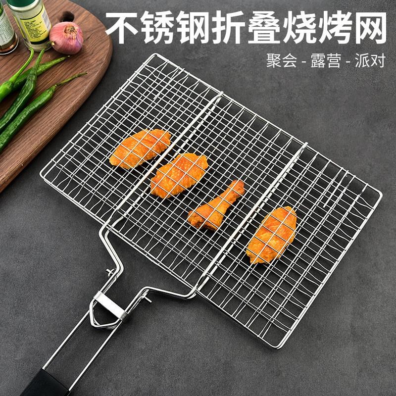 304不锈钢折叠烧烤网拆卸便携bbq烧烤网夹烤鱼网蔬菜架烧烤工具
