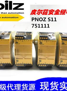 德国PILZ安全继电器 PNOZ S11 C 24VDC 750111 订货号 751111