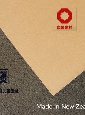 新西兰进口patinna 奥松板/澳松板/高密度板/纤维 E0级 9mm 板材