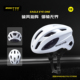 ROGTYO自行车头盔EAGLE EYE ONE全地形骑行盔公路山地车安全盔男