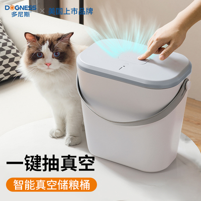 多尼斯狗粮猫粮桶储存桶抽真空储粮桶宠物密封桶防潮智能收纳桶
