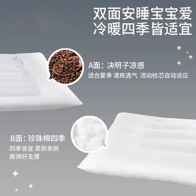 【自营】科巢儿童决明子枕头四季宝宝婴儿枕3个月6岁幼儿园