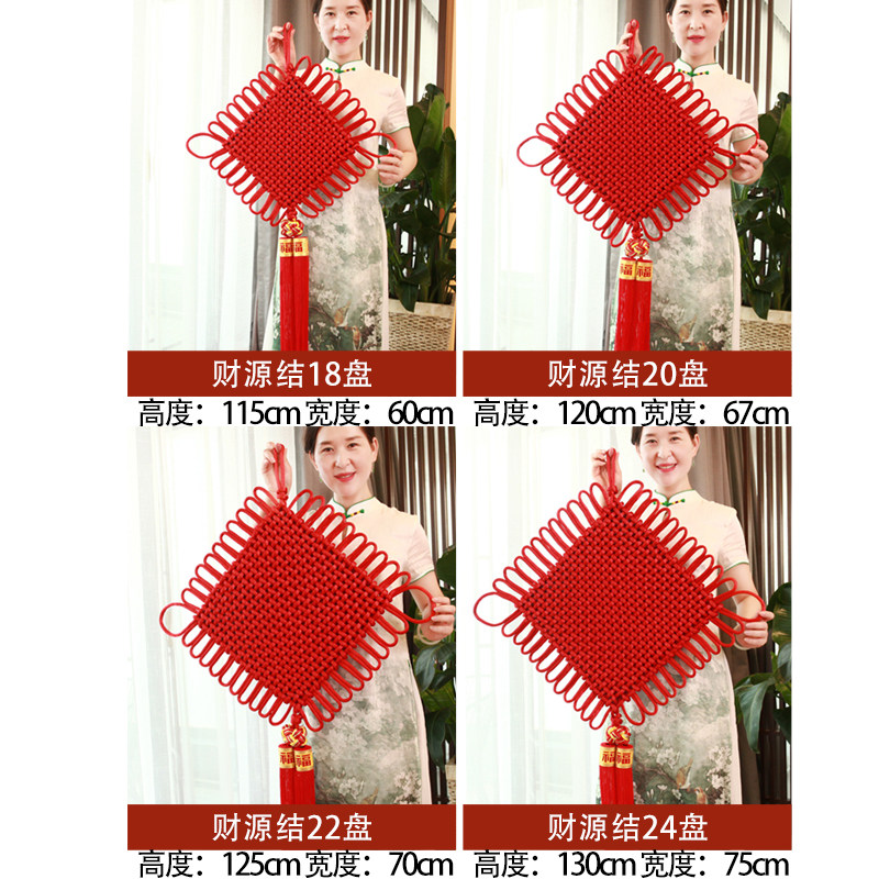 福源祥中国结挂件客厅大号红色装饰新年玄关过年小中国节春节挂饰