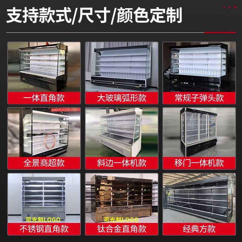 格盾风幕柜水果保鲜柜水果店冷藏柜风冷展示柜立式商用饮料柜冰柜