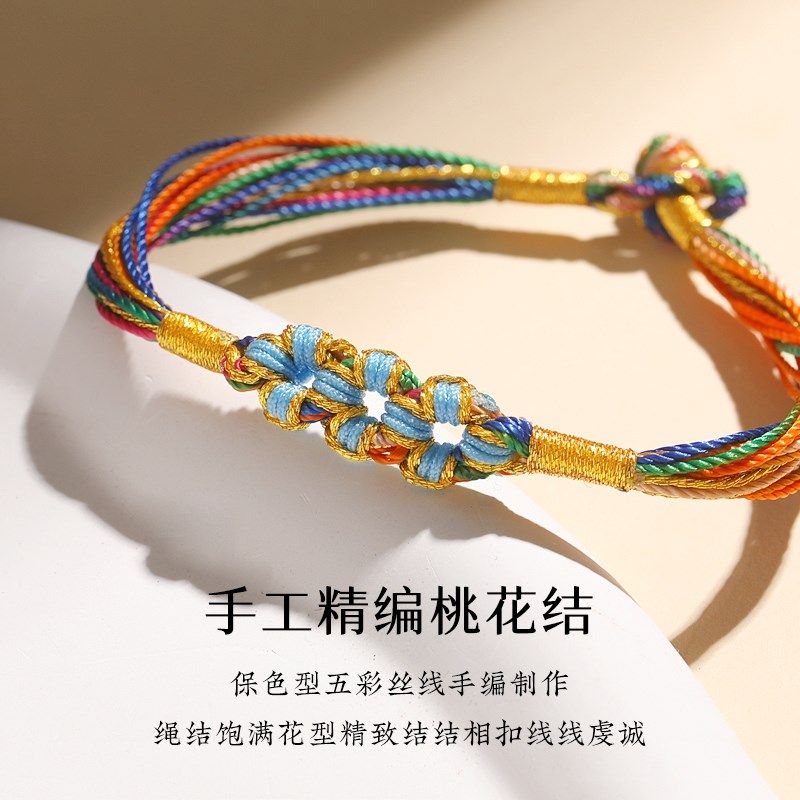 端午节五彩绳手链小粽子手工编织儿童宝宝红绳桃花手绳男女五色线