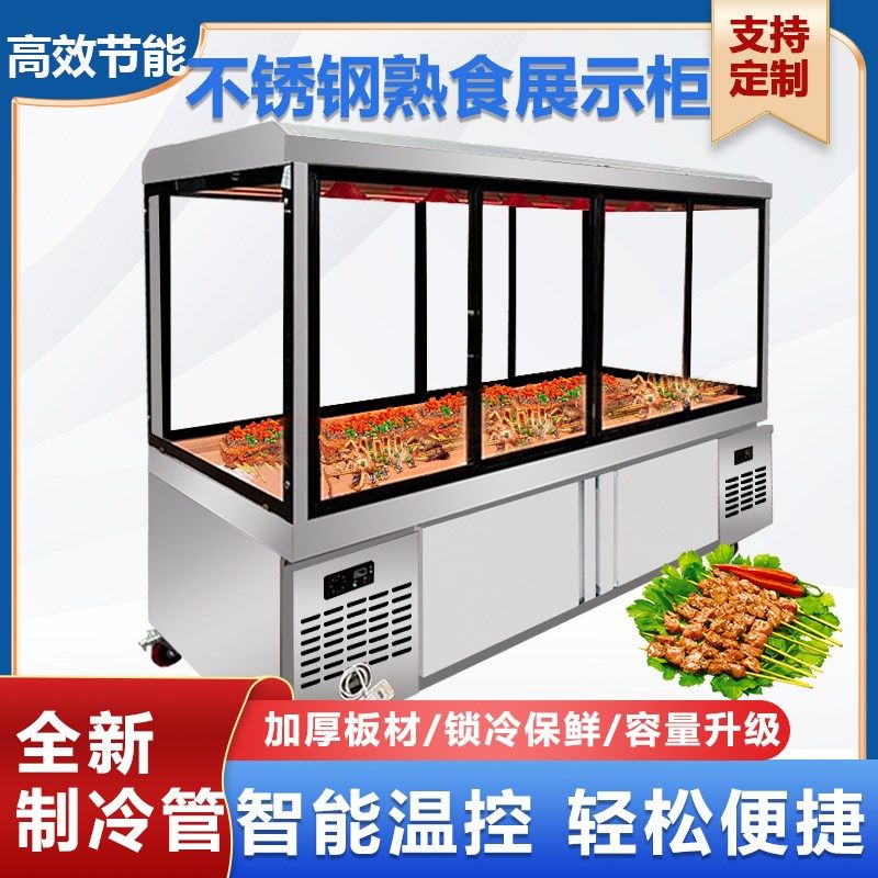 挂鸭柜烧腊烤鸭烧鹅展示柜熟食凉菜卤菜冷藏保鲜柜牛羊肉挂肉柜