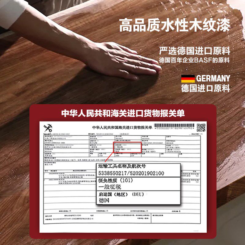 胡桃木色木器漆油漆黑木门家具透明实木清漆木漆水性木蜡油木纳油