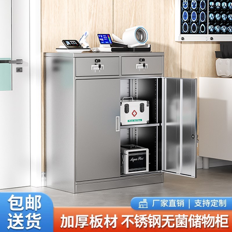304不锈钢储物柜矮柜办公资料文件柜医院无菌器械柜药品收纳柜子