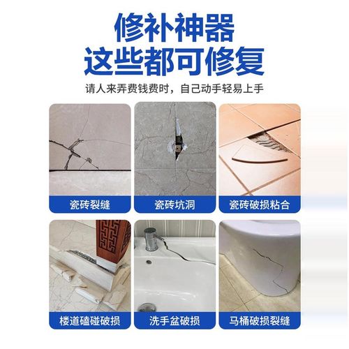 木纹砖修复膏瓷砖破损釉面陶瓷油漆坑洞裂缝隙地砖遮丑无痕修补胶