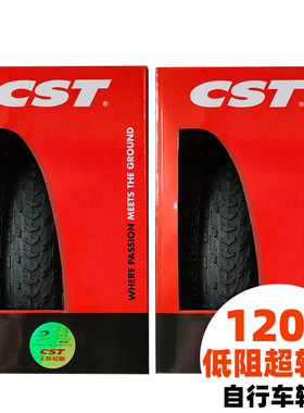 CST正新自行车防刺折叠胎26/27.5/29寸山地车胎低阻超轻外胎C-FT1