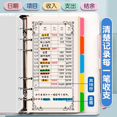 记账本手账明细家用2024新款a6活页存钱本儿童理财可放钱记帐存钱