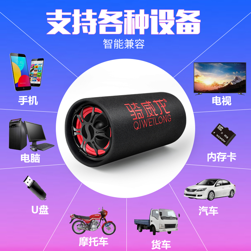 12v24v车载低音炮汽车货车音响无线蓝牙音箱220v家用大功率重低音