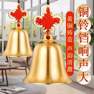 铜铃铛纯真黄铜铜钟摆件门口大小号门对门响声超大家居风铃挂件