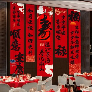 寿宴会场景布置生日老年人过祝寿星80挂布装饰高级感条幅90岁全套