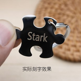 个性不锈钢拼图钥匙扣可刻字定制情侣钥匙圈挂件一对创意拼图挂饰