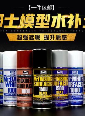 郡士水补土喷罐高达模型底漆灰/白/黑色B505 B506 B515 B519 B527