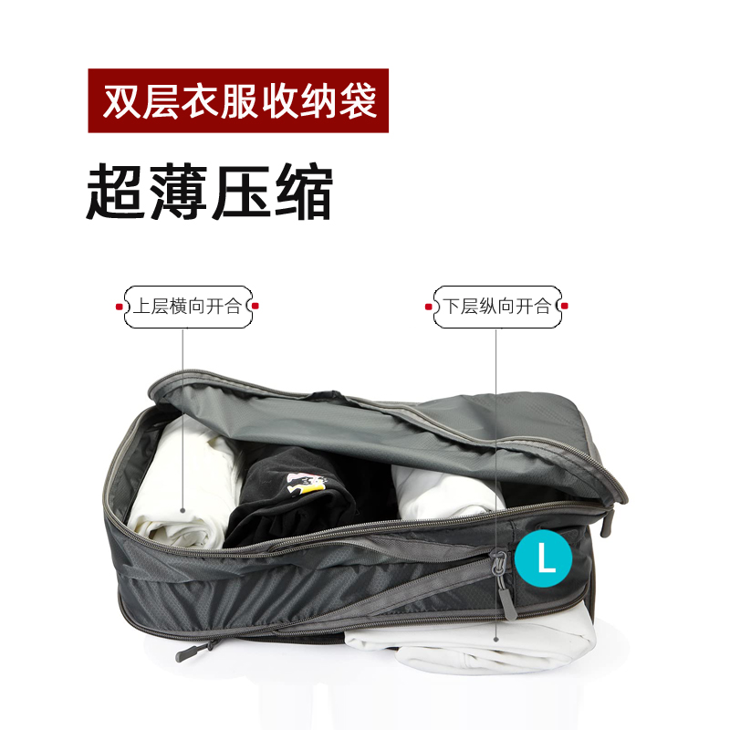 双层压缩收纳包超轻超薄旅行大容量行李箱分装袋衣服防尘整理包