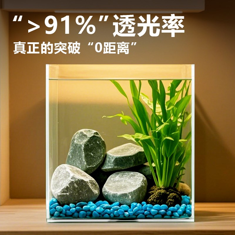 金晶超白玻璃鱼缸客厅2025新款乌龟饲养缸生态桌面方形40/30缸